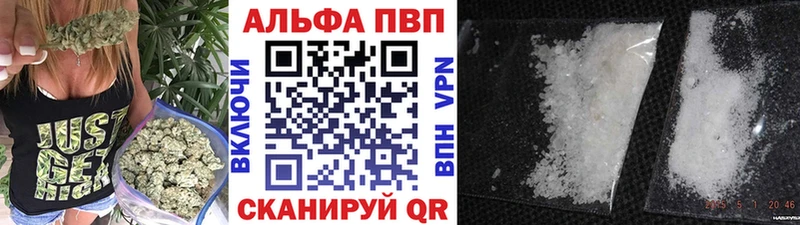 Alpha-PVP мука  цена наркотик  Шадринск 