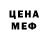 Амфетамин Розовый White Window