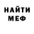 МЕТАДОН кристалл Egor Fedotov