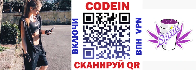Codein Purple Drank  Шадринск 