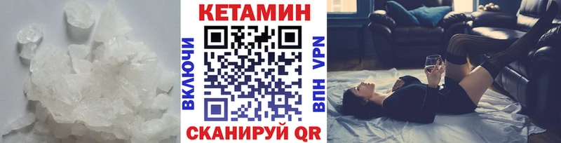 Кетамин ketamine  сайты даркнета Telegram  Шадринск 