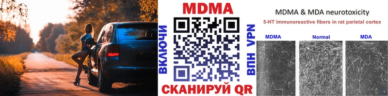 МДМА VHQ  продажа наркотиков  Шадринск 