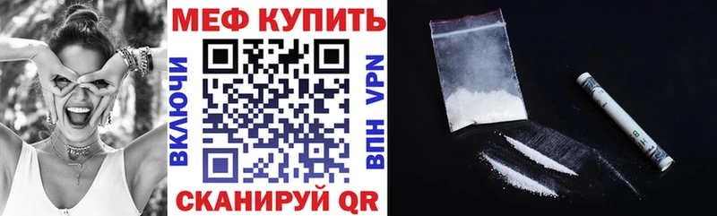 где найти наркотики  Шадринск  Меф mephedrone 