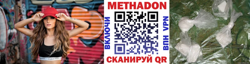 Метадон methadone  omg ТОР  Шадринск 