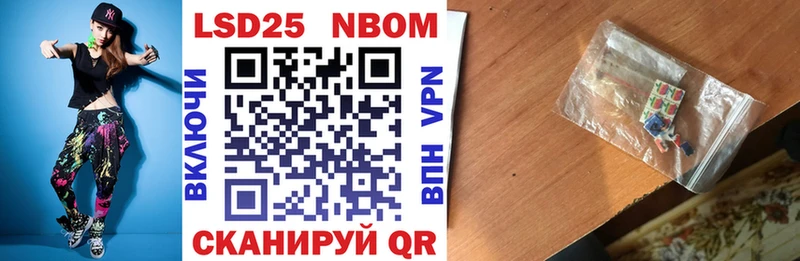 Марки NBOMe 1500мкг  Шадринск 